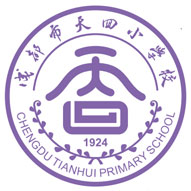 天回小學(xué)校