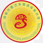 蜀漢外國(guó)語(yǔ)小學(xué)