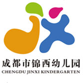 錦西幼兒園