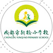 成都市新橋小學(xué)校