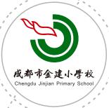 成都市金建小學(xué)校