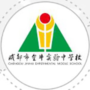 成都市金牛實(shí)驗(yàn)中學(xué)校
