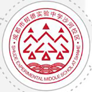 成都市樹(shù)德實(shí)驗(yàn)中學(xué)沙河校區(qū)