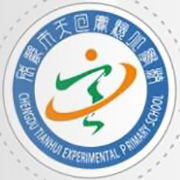 成都市天回實(shí)驗(yàn)小學(xué)校