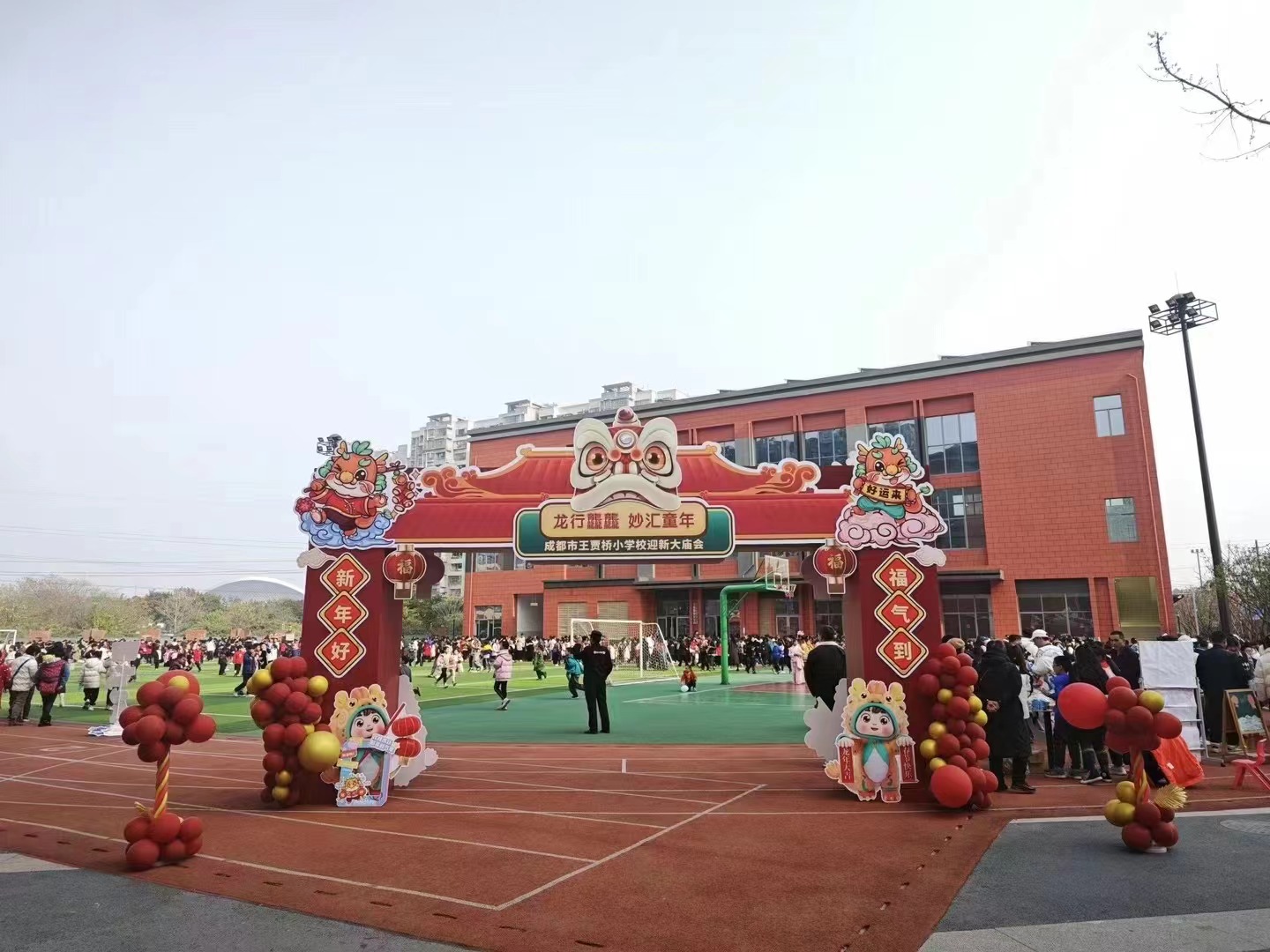 王賈橋小學(xué)校2024年元旦迎新大廟會(huì)