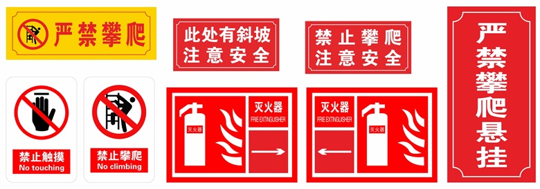 警示牌.jpg 警示牌.jpg