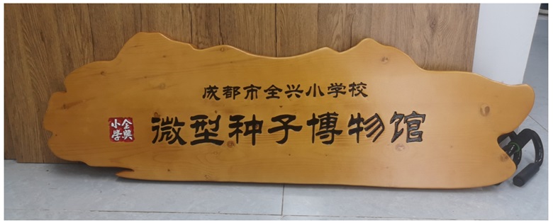 藝術(shù)標(biāo)牌.jpg 藝術(shù)標(biāo)牌.jpg