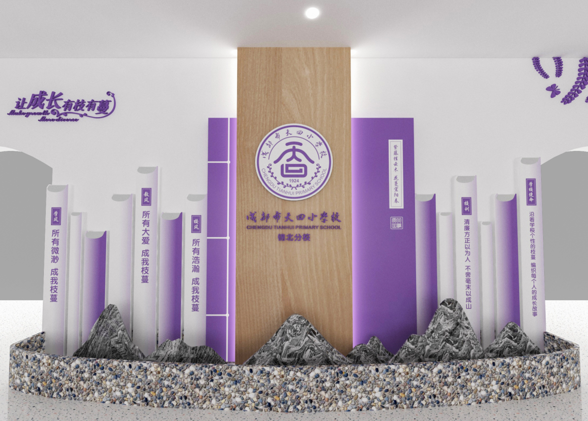 天回小學(xué)錦北分校大廳文化建設(shè)